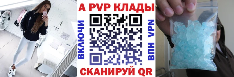 Купить где Рыльск Alpha-PVP крисы CK