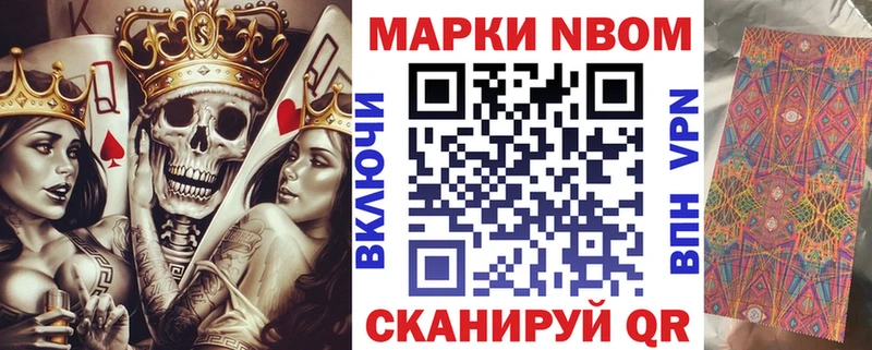 Купить  Рыльск  Марки 25I-NBOMe 1500мкг 